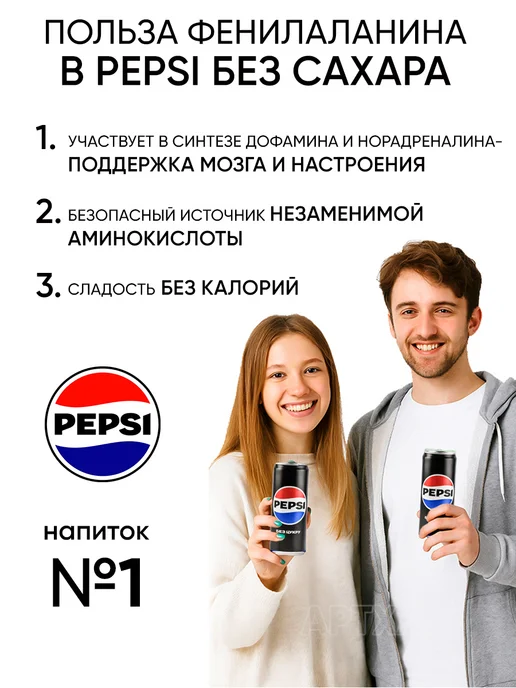 pepsi Газировка пепси кола без сахара напиток газированный в банке, 1,32 л, 4 шт, фото 3