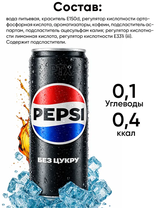 pepsi Газировка пепси кола без сахара напиток газированный в банке, 1,98 л, 6 шт, фото 5