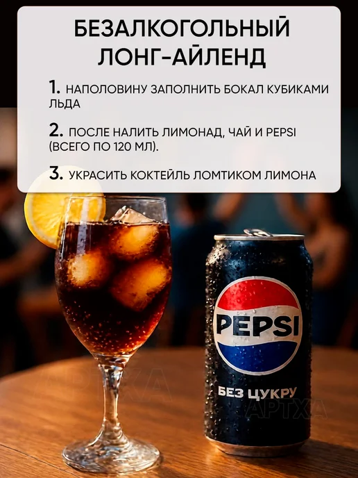 pepsi Газировка пепси кола без сахара напиток газированный в банке, 1,98 л, 6 шт, фото 6