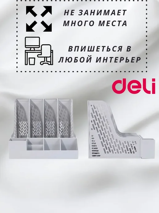 DELI Лоток пластиковый а4 вертикальный для документов 9 отделений, серый, фото 2