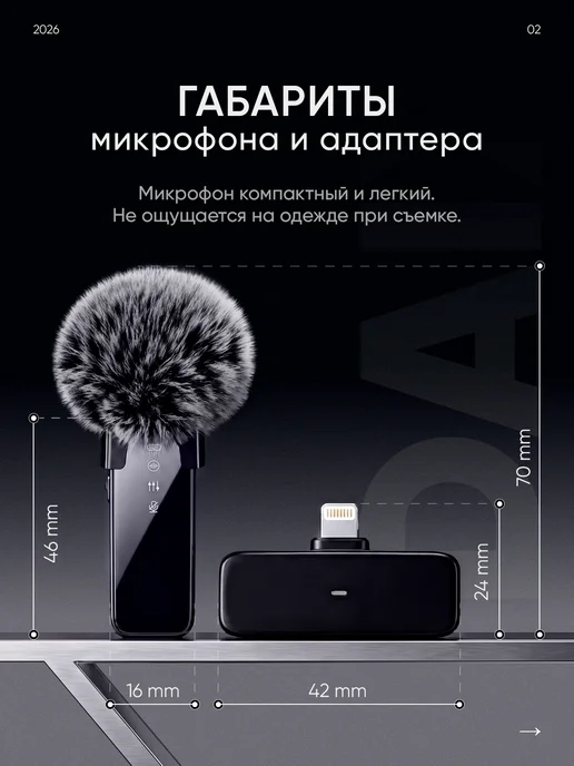 dübapro Микрофон петличный Lightning и меховой ветрозащитой, черный, фото 2