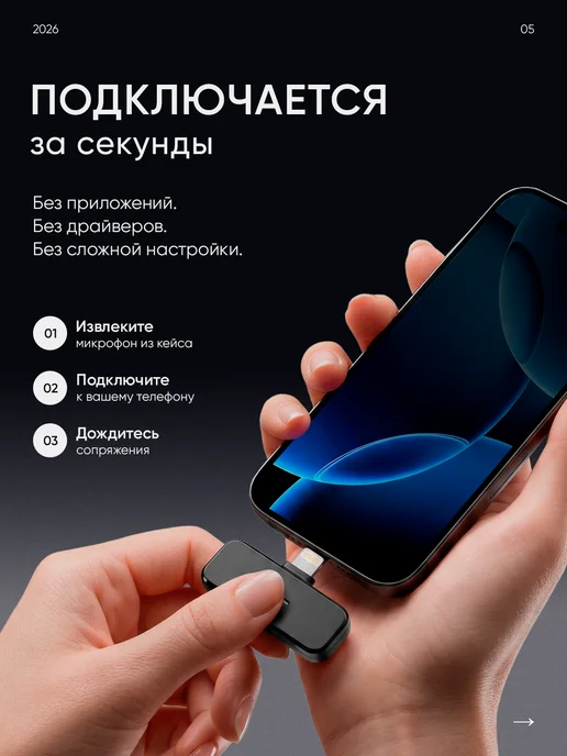 dübapro Микрофон петличный Lightning и меховой ветрозащитой, черный, фото 5