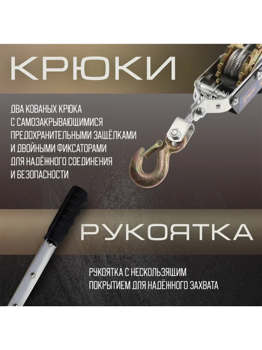 Рычажная лебедка 1.5 т с двойным храповым колесом 2 м, 2 м, фото 2