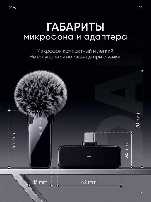 dübapro Микрофон петличный с разъемом Type-C и меховой ветрозащитой, вариант, фото 3