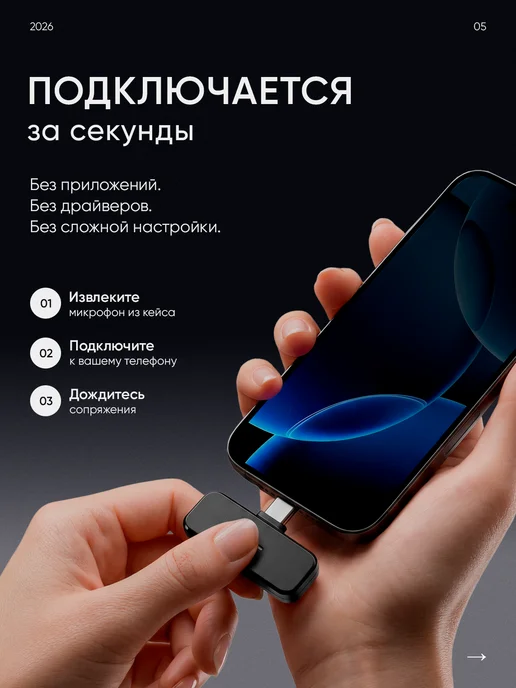 dübapro Микрофон петличный с разъемом Type-C и меховой ветрозащитой, вариант, фото 5