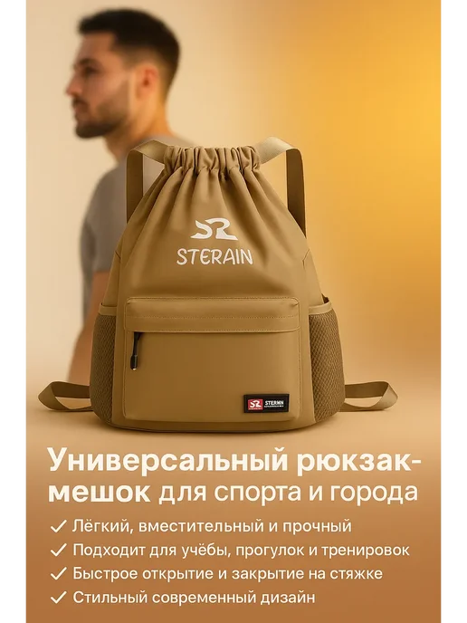 NUNAHome Спортивная сумка рюкзак с застежкой, бежевый