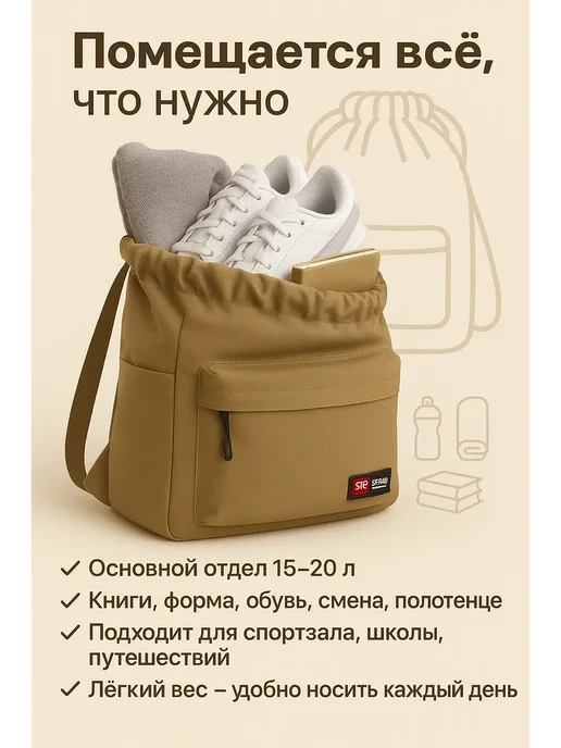 NUNAHome Спортивная сумка рюкзак с застежкой, бежевый, фото 4