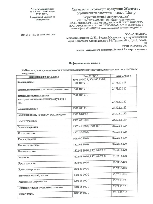 Punto Ручки дверные R.TL54.NEXT 105mm SN CP-3 матовый никель хром, серый, фото 3
