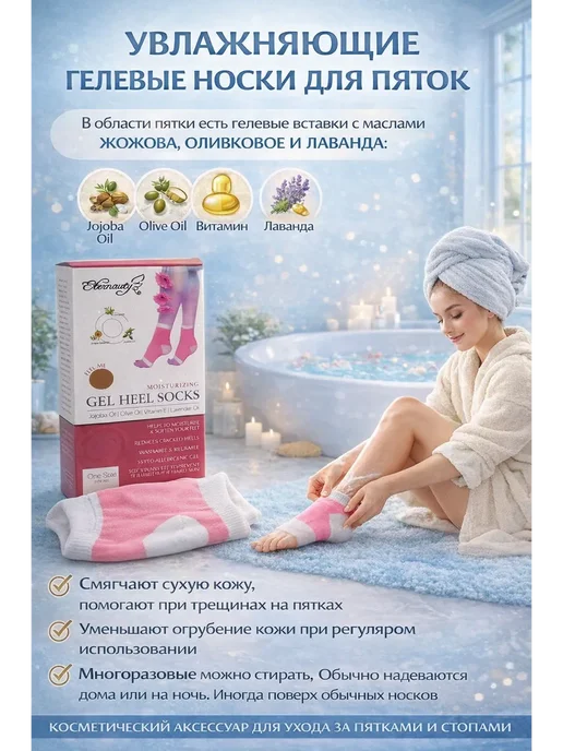 katara 2 Гелевые носочки для стоп маска для ног увлажняющие, белый, фото 2