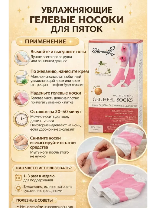 katara 2 Гелевые носочки для стоп маска для ног увлажняющие, белый, фото 4