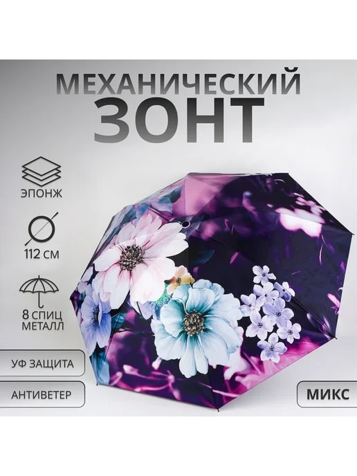 Стильный механический зонт с ярким дизайном, вариант, фото 3