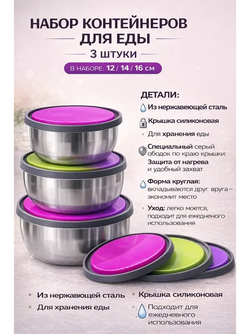 katara 2 Контейнеры для еды 3 штуки в наборе нержавеющая сталь, серый