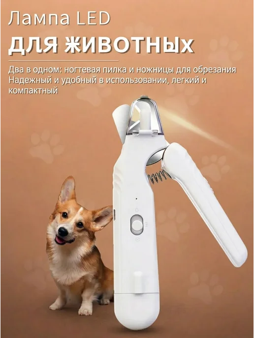 Когтерезка для кошек собак, ножницы для стрижки когтей, белый, фото 2