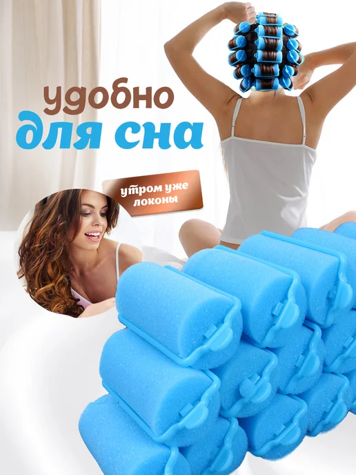 Кудри про Мягкие поролоновые бигуди для волос, голубой, 20 шт, фото 2