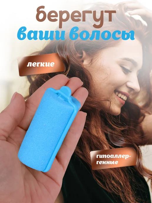 Кудри про Мягкие поролоновые бигуди для волос, голубой, 20 шт, фото 5