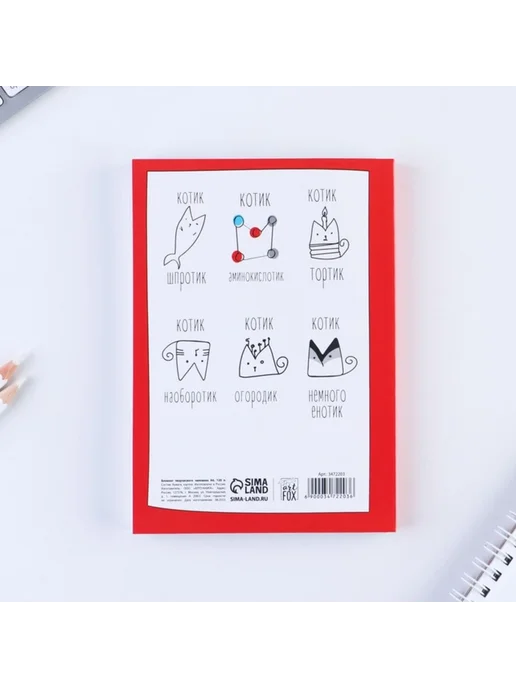 ArtFox Творческий блокнот с заданиями для любителей котиков, белый, фото 5