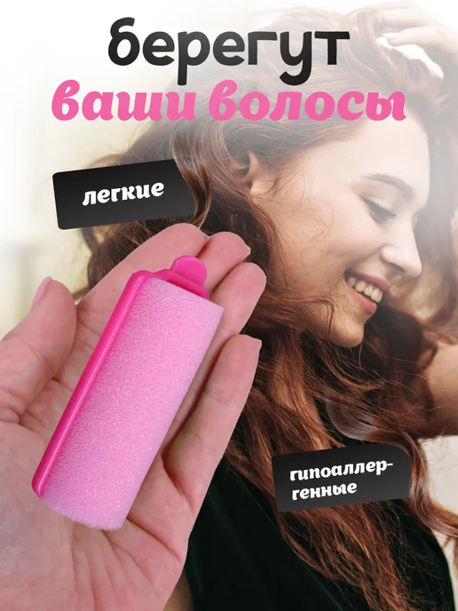 Кудри про Мягкие поролоновые бигуди для волос, розовый, 20 шт, фото 5