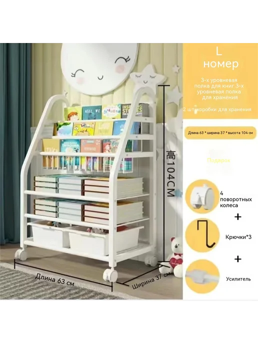 Книжная полка L-код, вариант