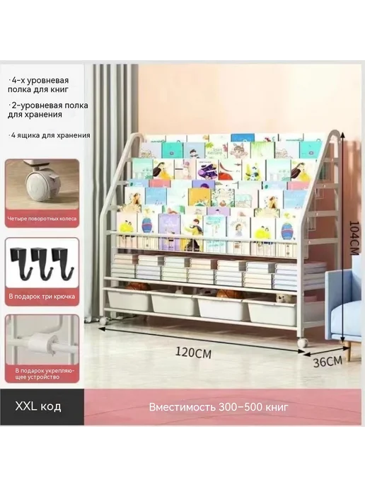 Книжная полка XXL код, вариант