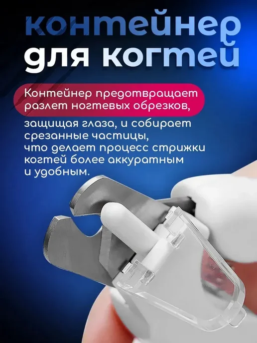 Когтерезка с гриндером для кошек и собак, белый, фото 5