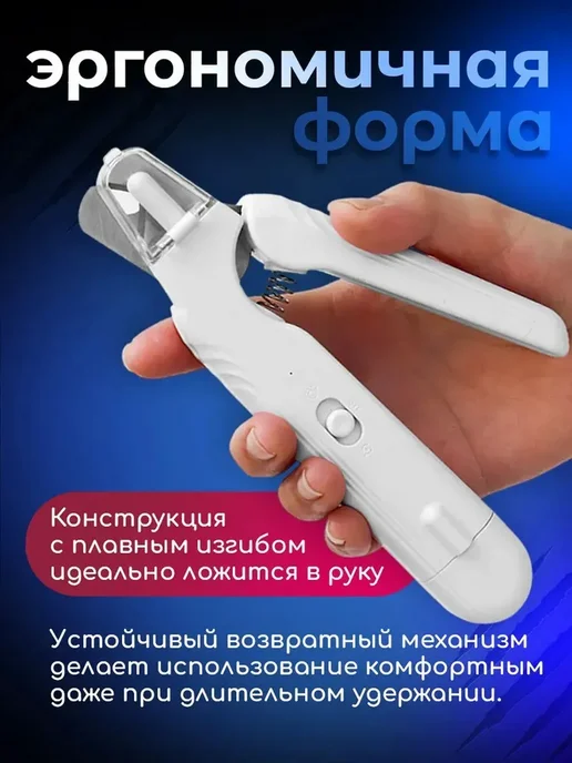 Когтерезка с гриндером для кошек и собак, белый, фото 7