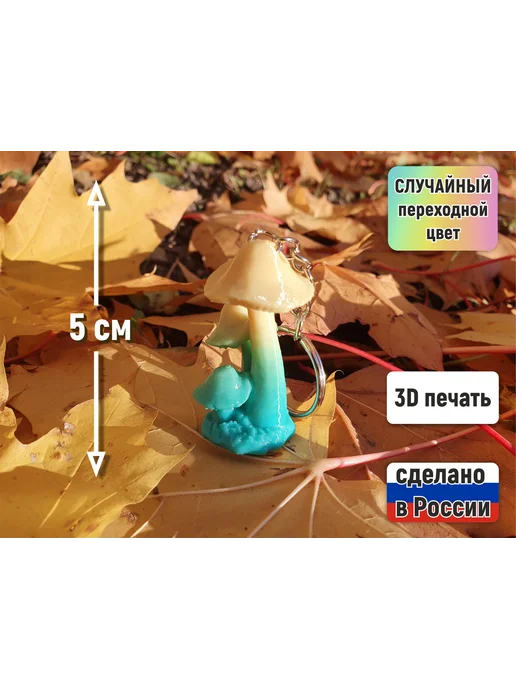 3DCat Грибочки брелок (переходной), зеленый, фото 2