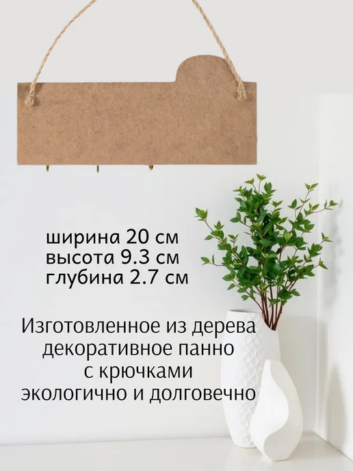 Для интерьера Крючки ключница настенная в прихожую для сумок одежды, черный, фото 4