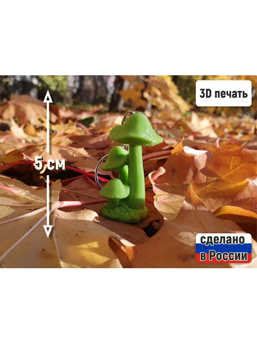 3DCat Грибочки брелок (салатовый), зеленый, фото 2