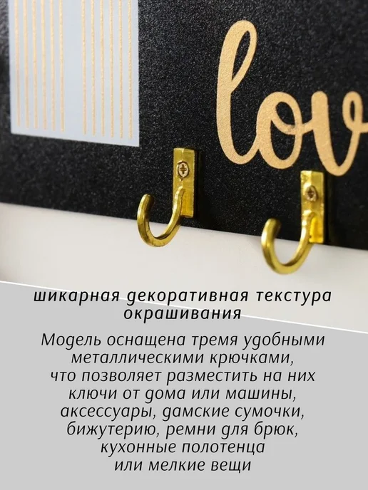 Вешалка в прихожую Ключница в прихожую вешалка с крючками для сумок полотенец, черный, фото 3