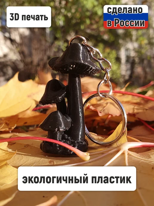 3DCat Грибочки брелок (черный), черный, фото 2