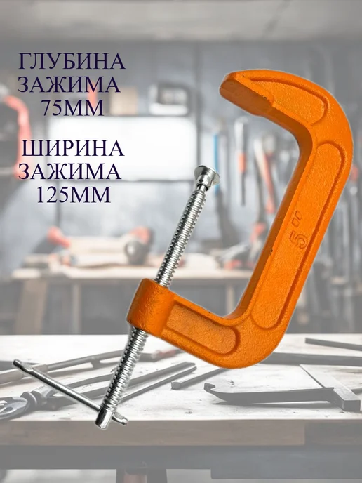 Струбцина столярная 5дюймов, синий, фото 2