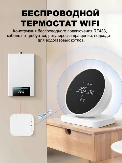 Беспроводной Терморегулятор используется для газовых котлов, белый, фото 4