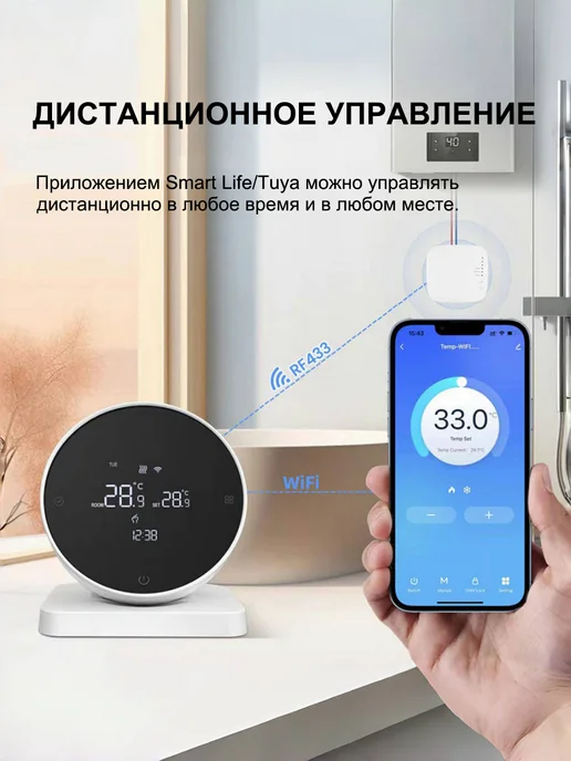 Беспроводной Терморегулятор используется для газовых котлов, белый, фото 5
