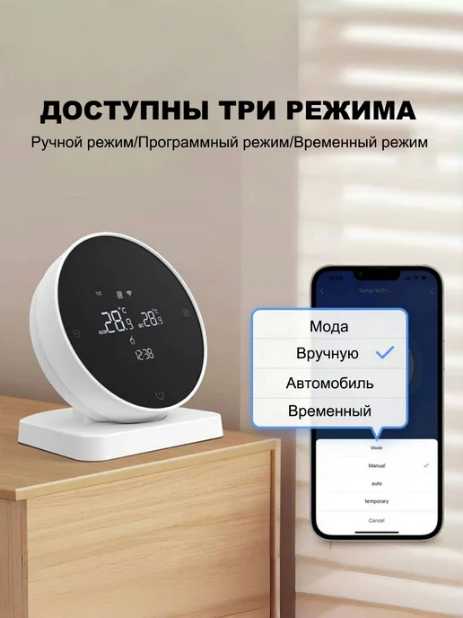 Беспроводной Терморегулятор используется для газовых котлов, белый, фото 7