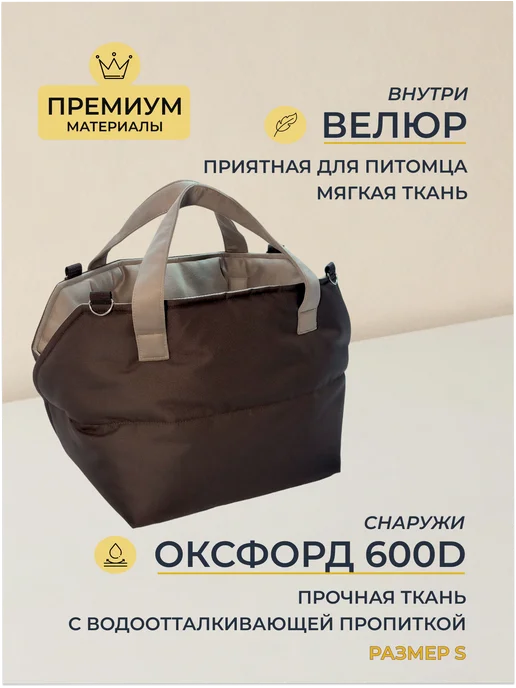 Chica Rica Автокресло для собак мелких пород до 5 кг и кошек, переноска, 5 кг, фото 2