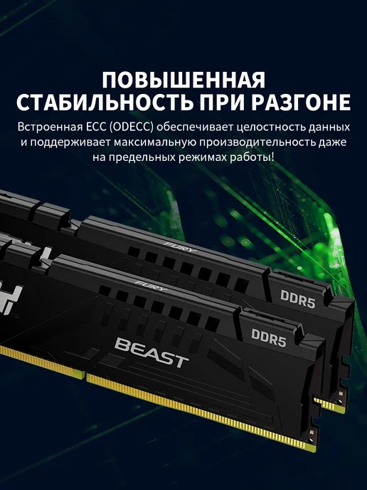 Kingston Оперативная память DDR5 32gb 5200MHz Beast, 16 ГБ, фото 3