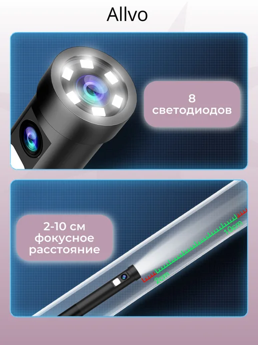 Allvo Эндоскоп автомобильный видеоэндоскоп для смартфона жесткий, черный, фото 3