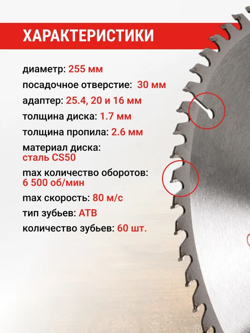 VIRA Диск пильный по дереву 255 х 30 25,4 20 16 х 100Т, 255x30, фото 2