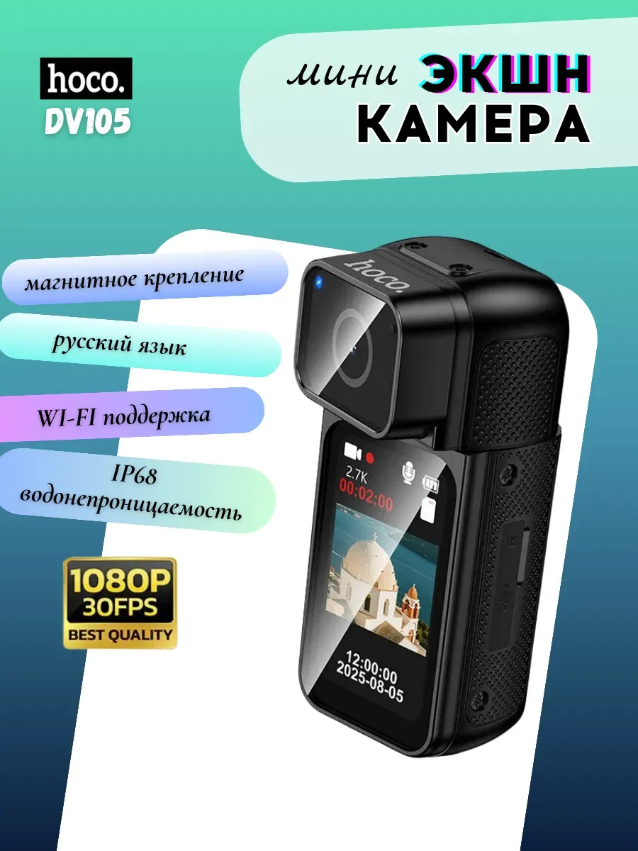 Экшн Камера DV105 2K IP68, WI-FI