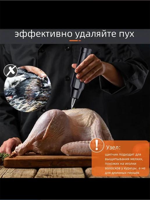 ПеросьемнаЯ машина длЯ птиц электриЧескаЯ, черный, фото 2