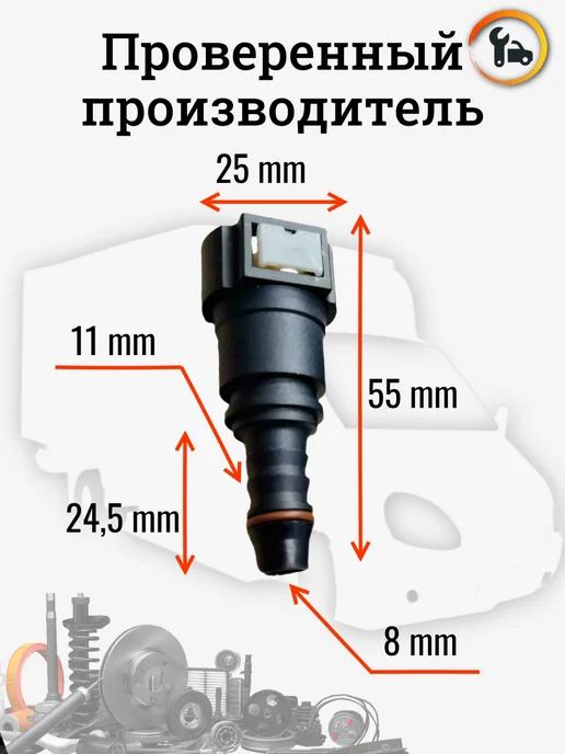 Штуцер топливной трубки (магистрали)быстросъемный 10мм, вариант, фото 2