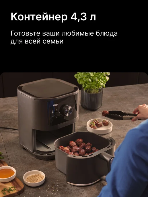 Аэрогриль Braun HF3000IBK MultiFry 3 технологии RealAir Черный, черный, фото 3