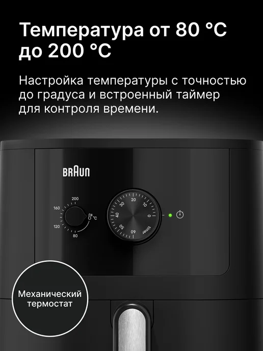 Аэрогриль Braun HF3000IBK MultiFry 3 технологии RealAir Черный, черный, фото 4
