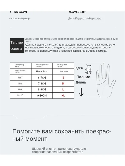 Эксклюзивные вратарские перчатки,белый, белый, фото 2