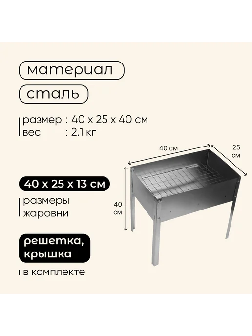 Maclay Мангал-коптильня Эконом 40×25×40 см, 40x25x40 см, фото 3