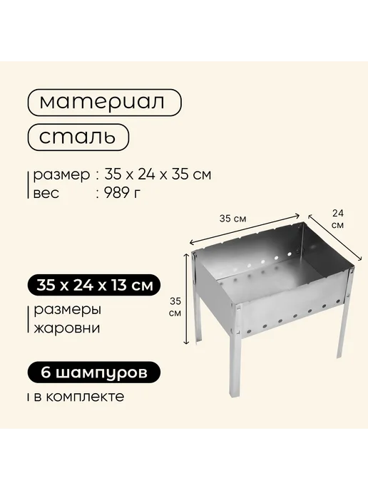 Maclay Мангал Искорка 35×25×35 см 6 шампуров разборный, 35x24x35 см, фото 3
