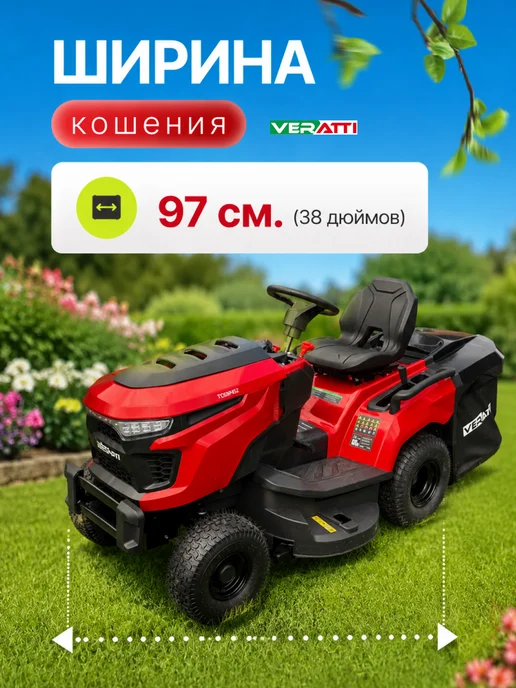 Veratti Газонокосилка бензиновая самоходная с сиденьем 12,4 л.с, 12,4 л, фото 4
