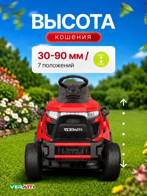 Veratti Газонокосилка бензиновая самоходная с сиденьем 12,4 л.с, 12,4 л, фото 5