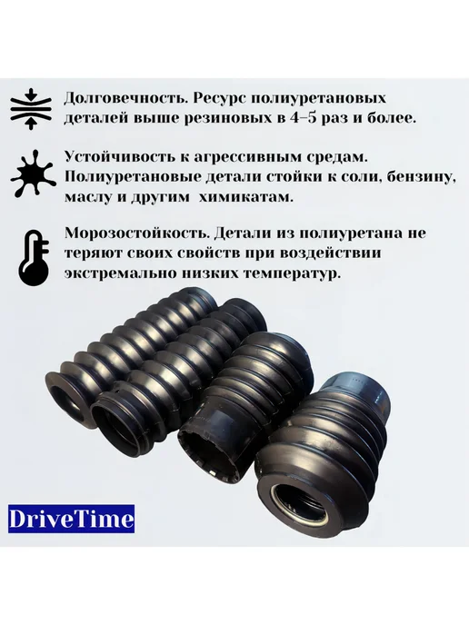 DriveTime Комплект пыльников стоек ВАЗ 2108-12, 2170, 8шт, 4 шт, фото 2