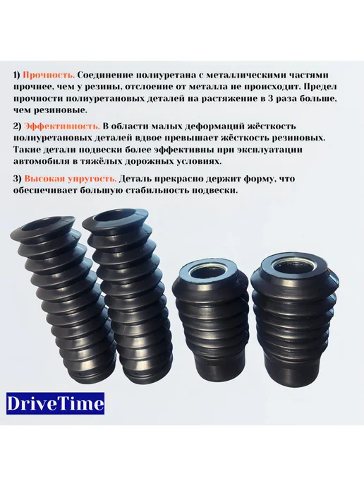 DriveTime Комплект пыльников стоек ВАЗ 2108-12, 2170, 8шт, 4 шт, фото 3